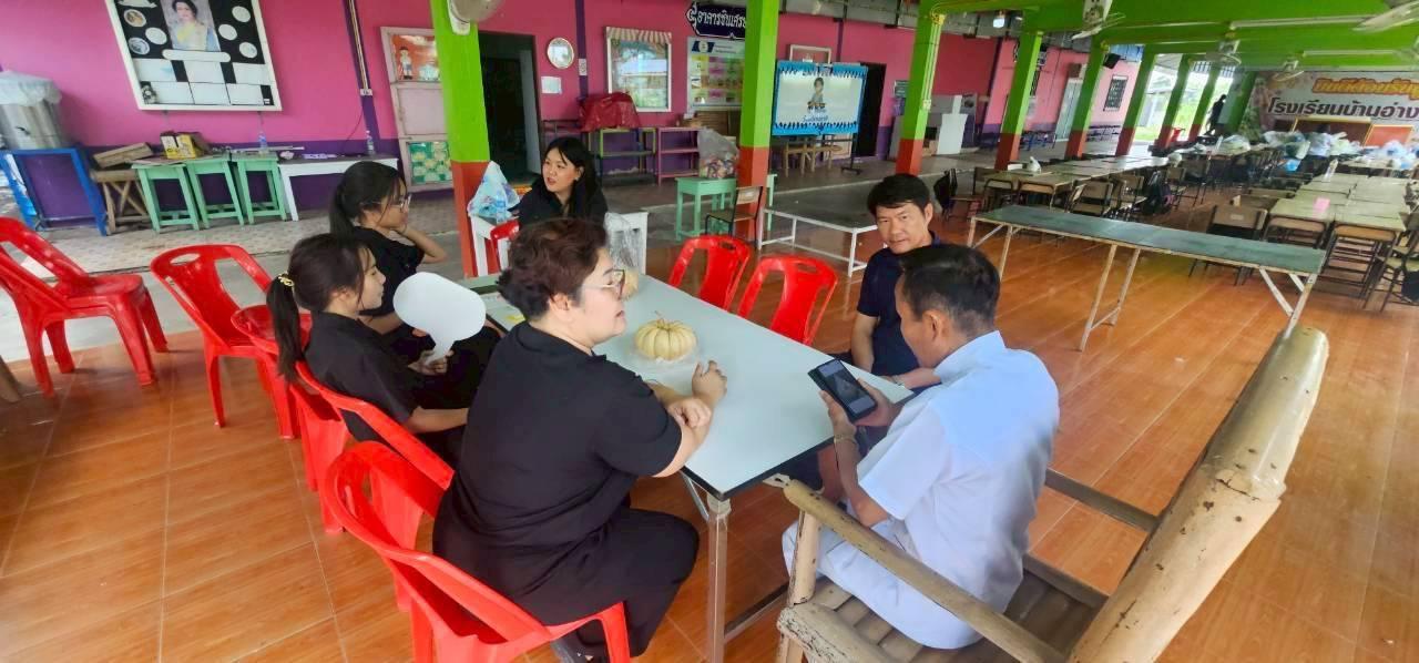 ภาพประกอบที่ 2