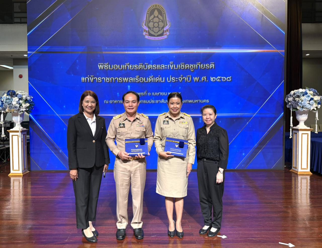 ภาพประกอบที่ 1