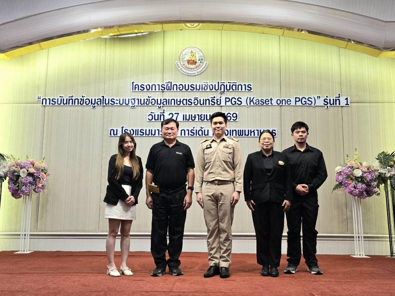 ภาพประกอบที่ 1