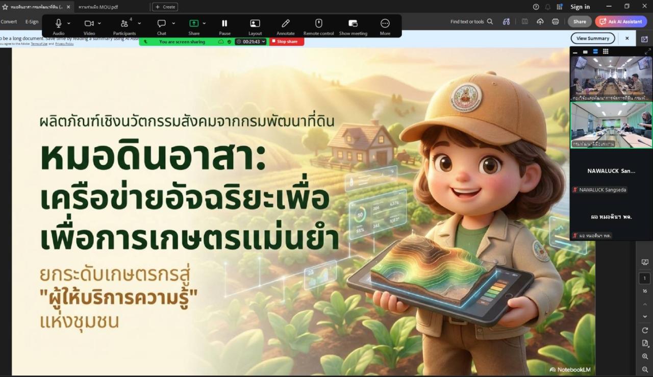 ภาพประกอบที่ 7