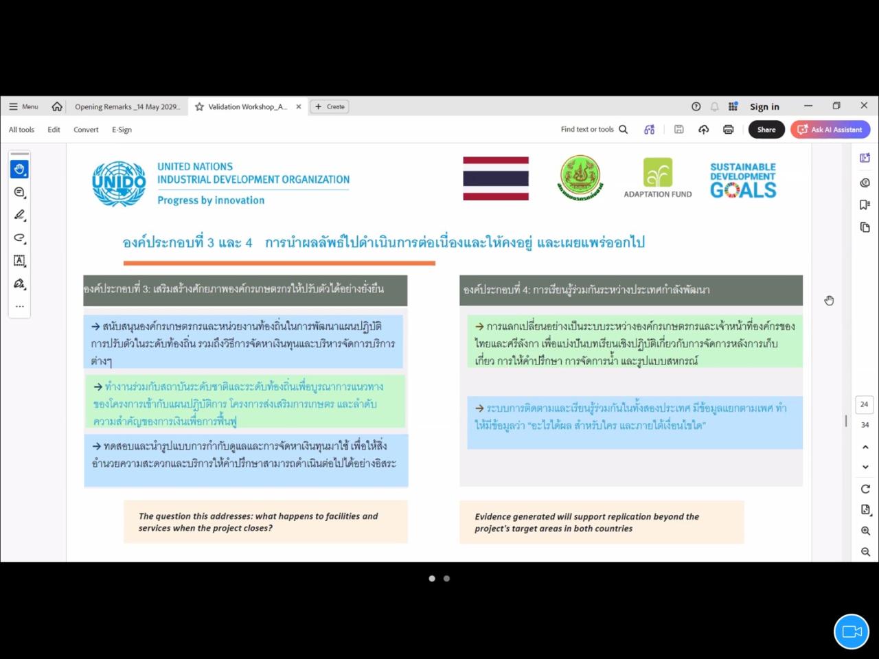 ภาพประกอบที่ 4