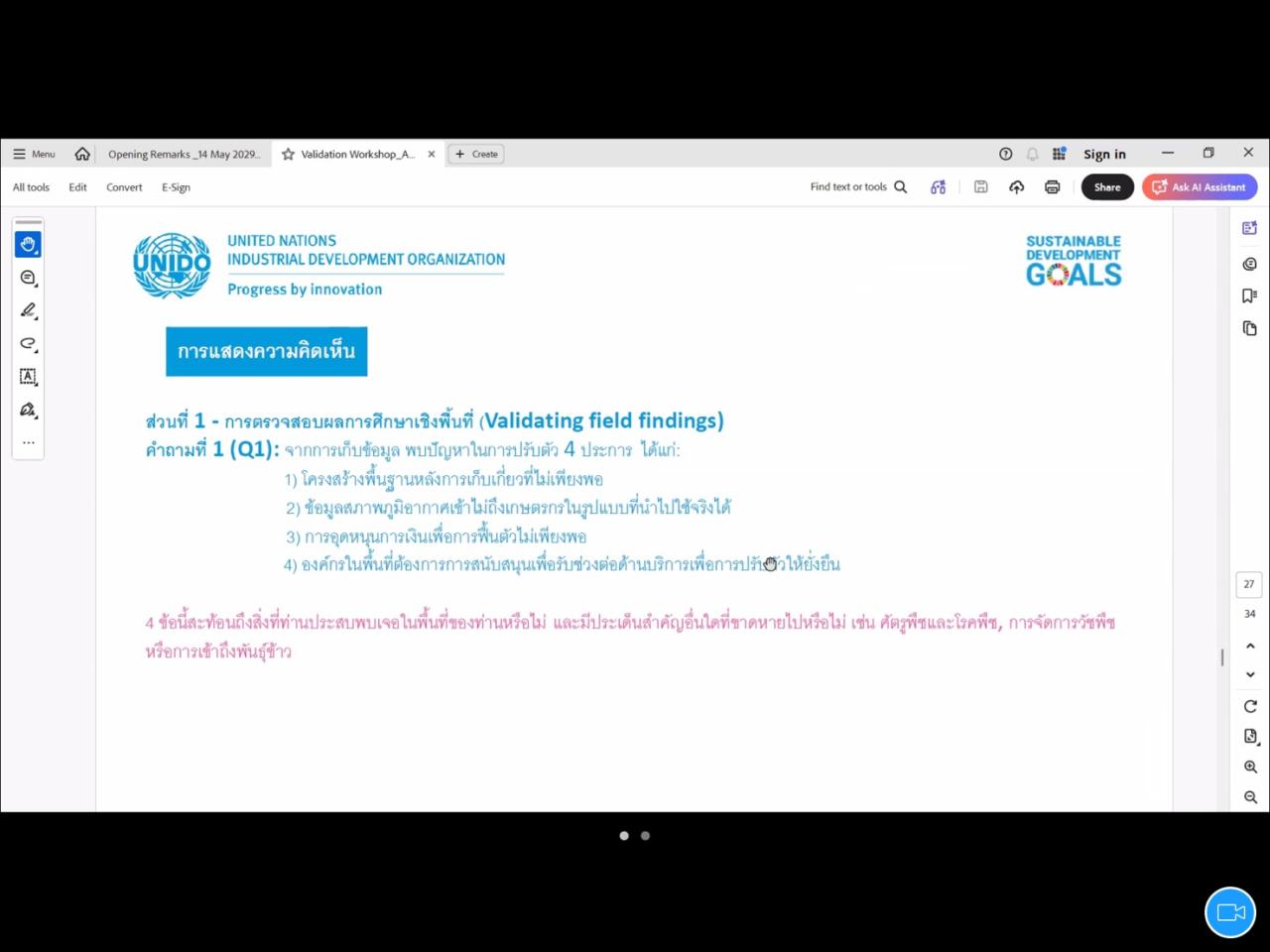 ภาพประกอบที่ 5