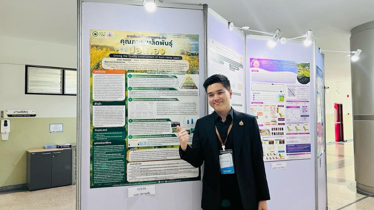 ภาพประกอบที่ 5
