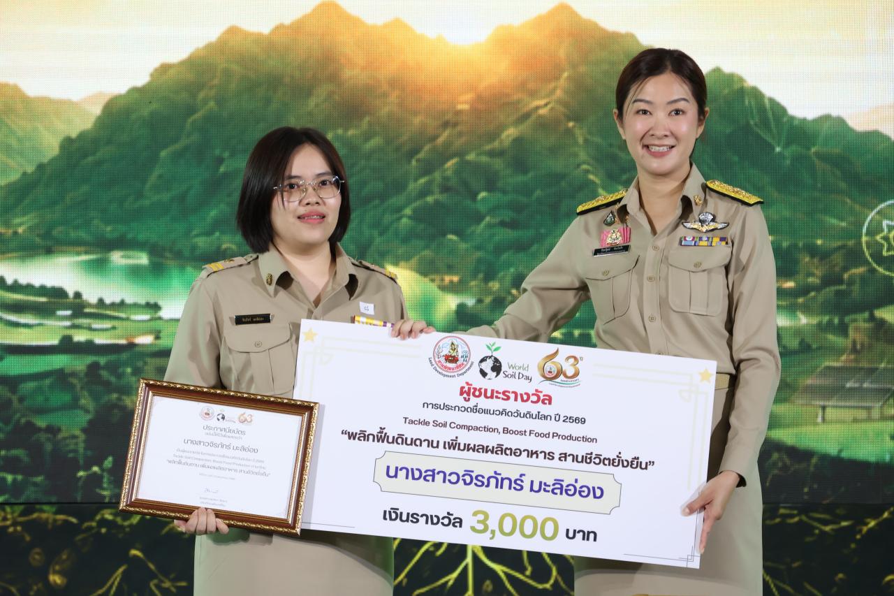 ภาพประกอบที่ 3