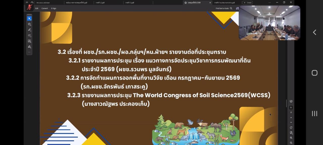 ภาพประกอบที่ 7