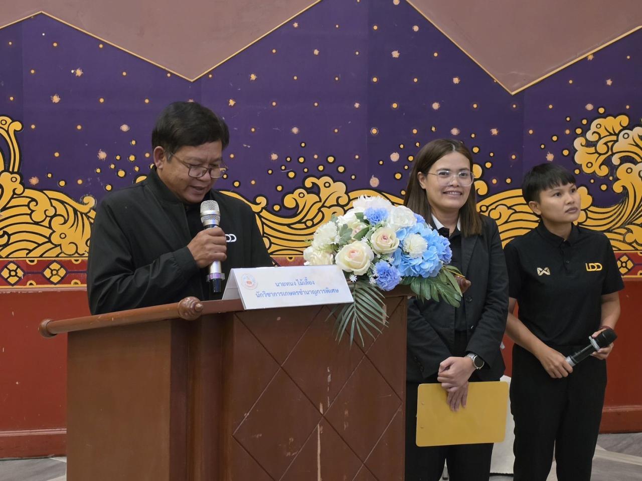 ภาพประกอบที่ 1