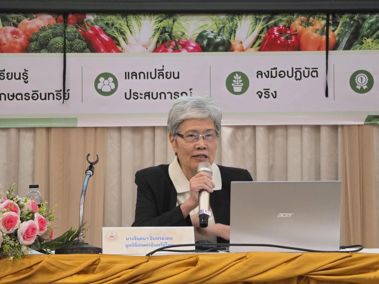 ภาพประกอบที่ 4