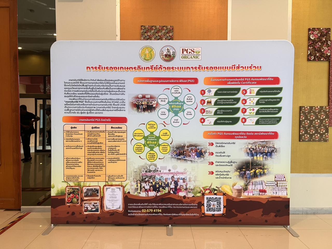 ภาพประกอบที่ 8