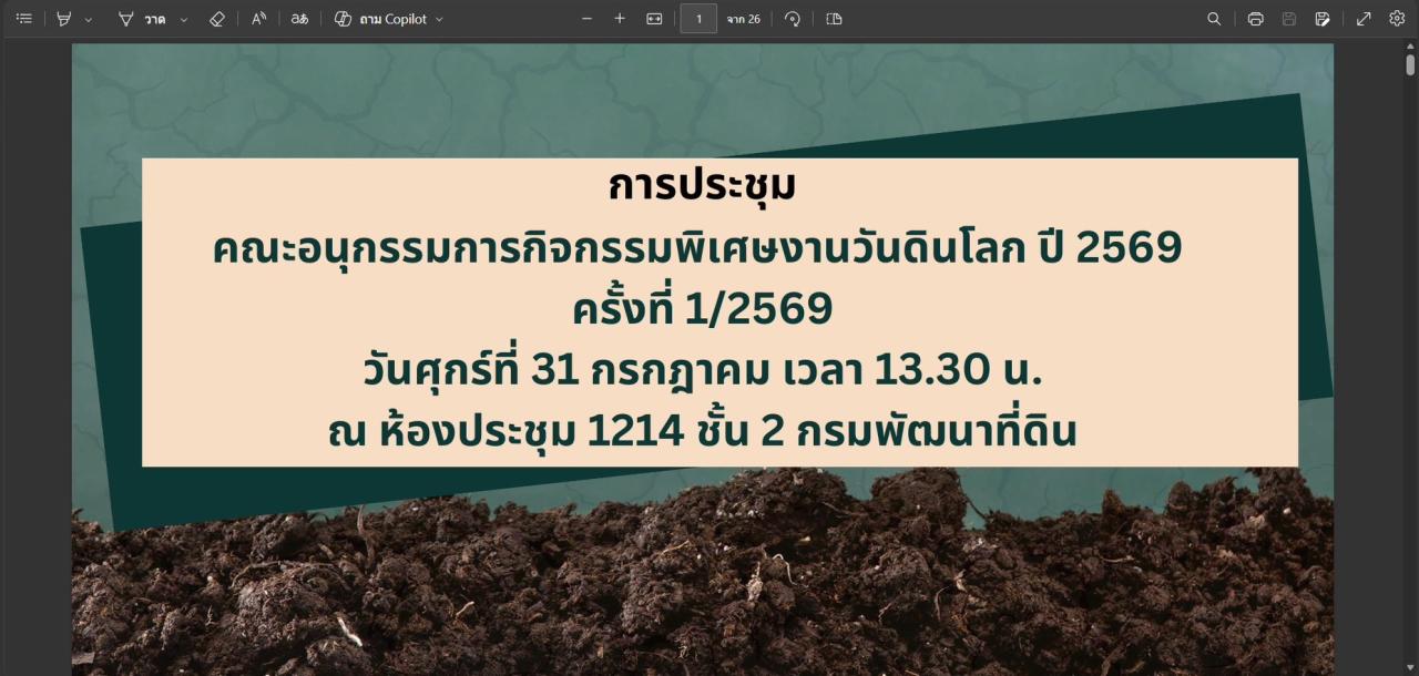 ภาพประกอบที่ 5