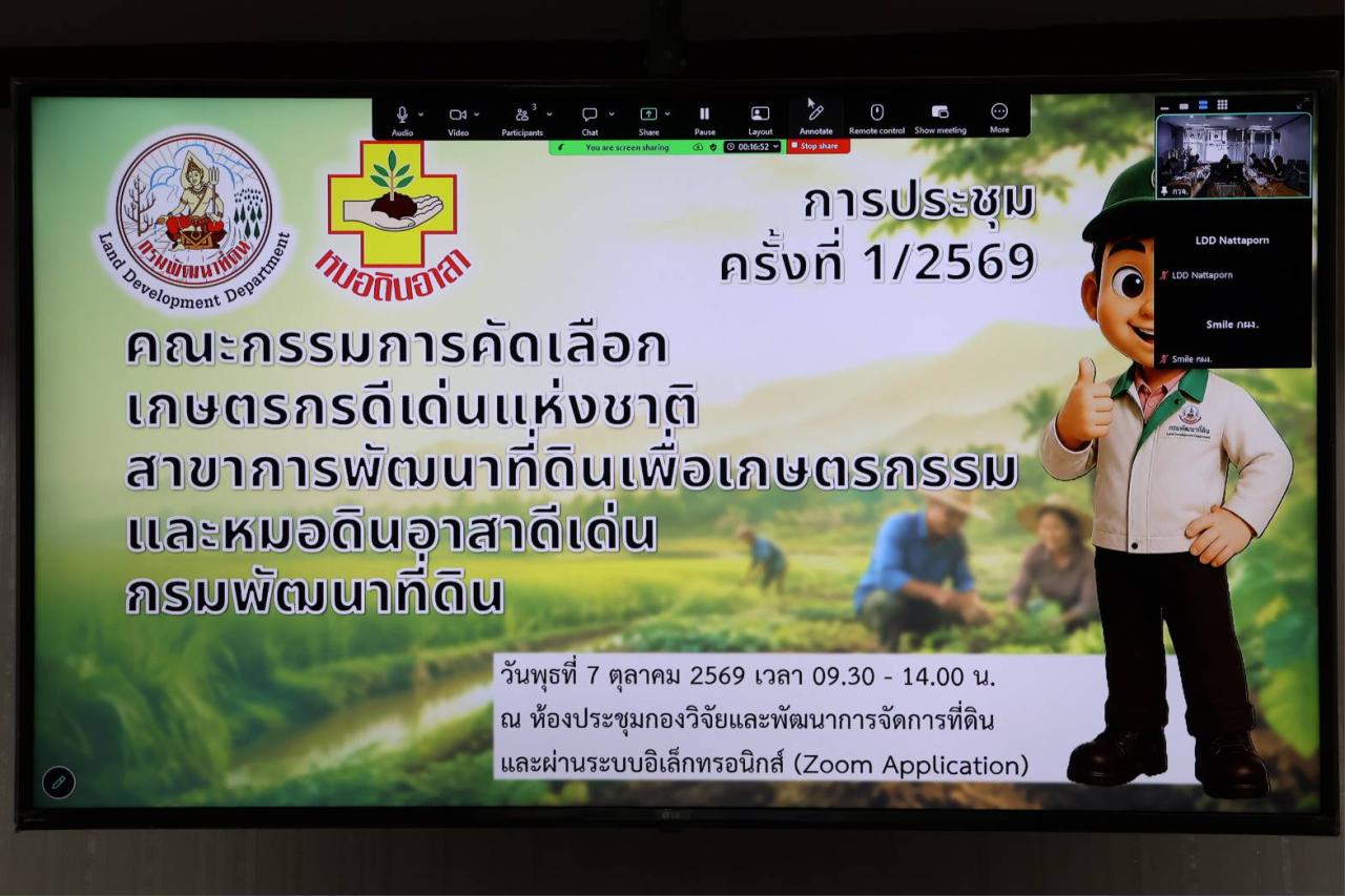 ภาพประกอบที่ 8