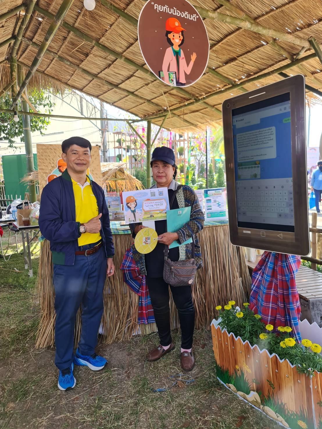 ภาพประกอบที่ 7