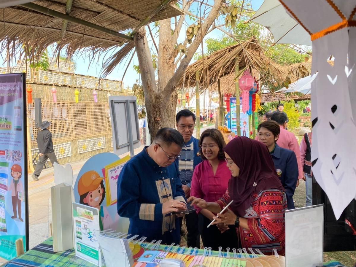 ภาพประกอบที่ 3