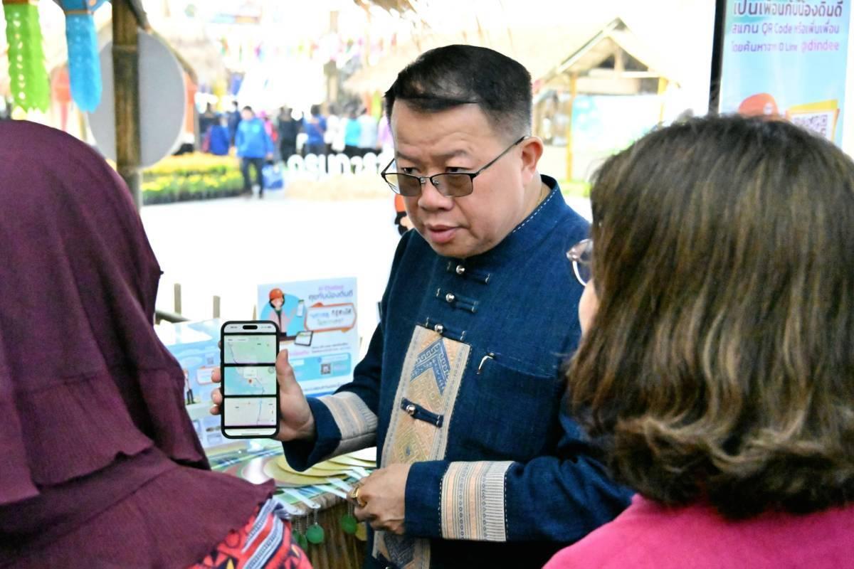 ภาพประกอบที่ 1