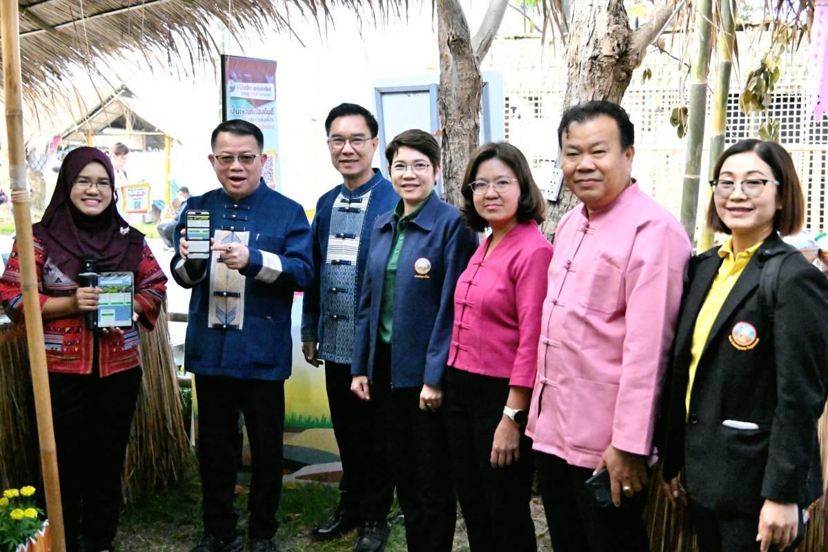 ภาพประกอบที่ 2