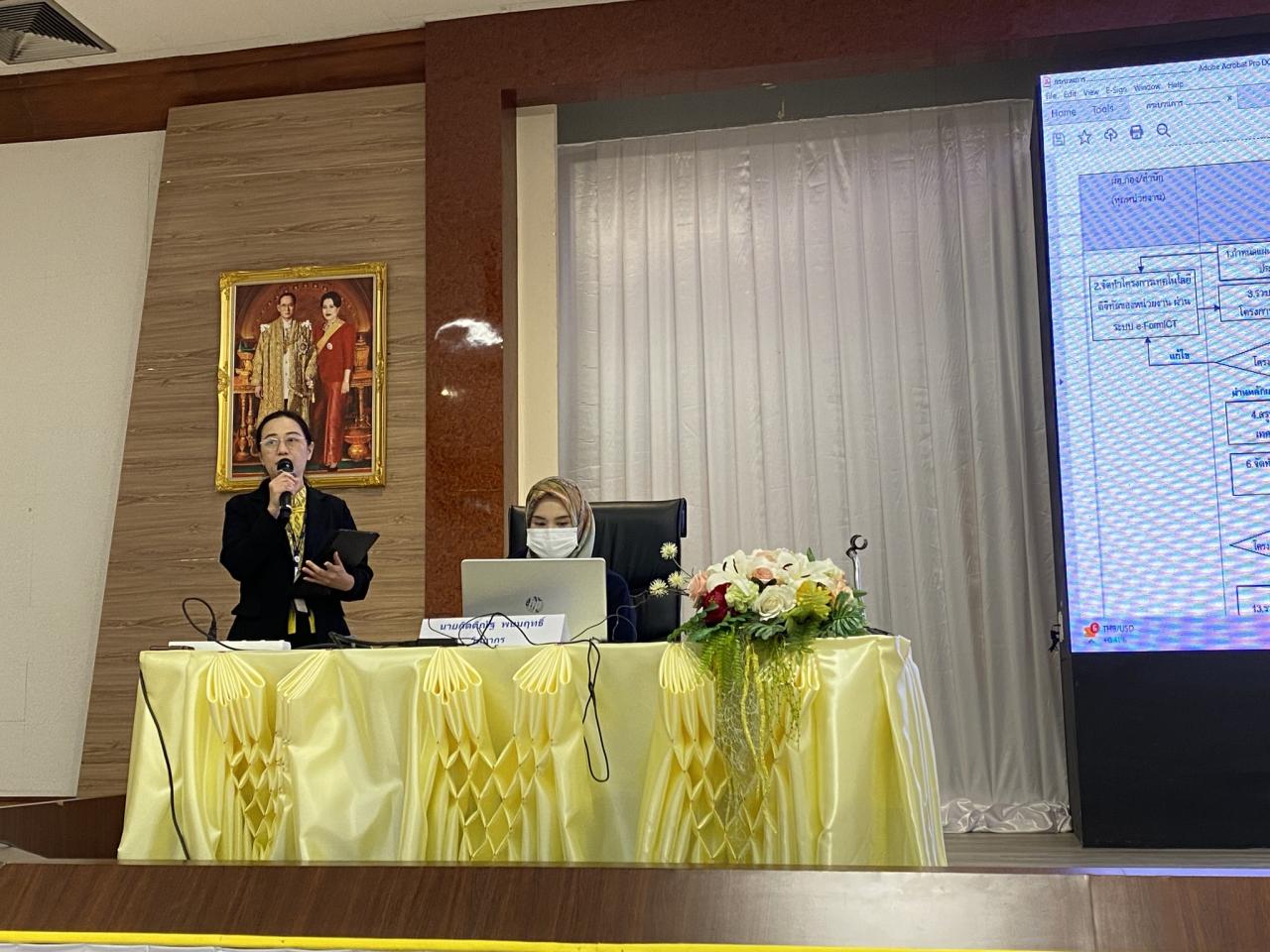 ภาพประกอบที่ 3