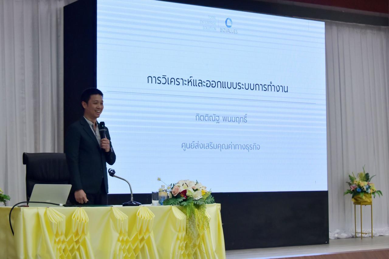 ภาพประกอบที่ 8