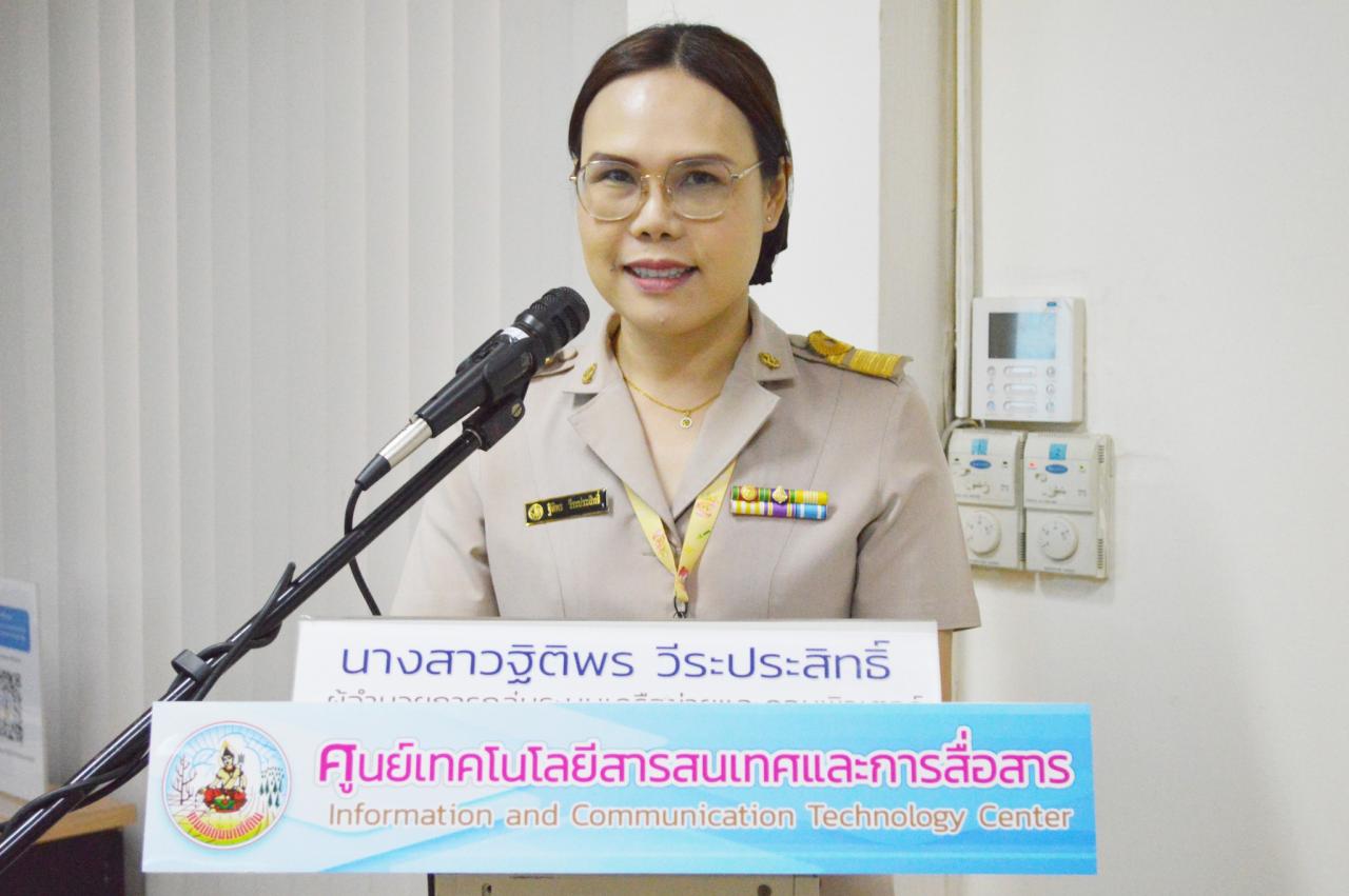 ภาพประกอบที่ 2