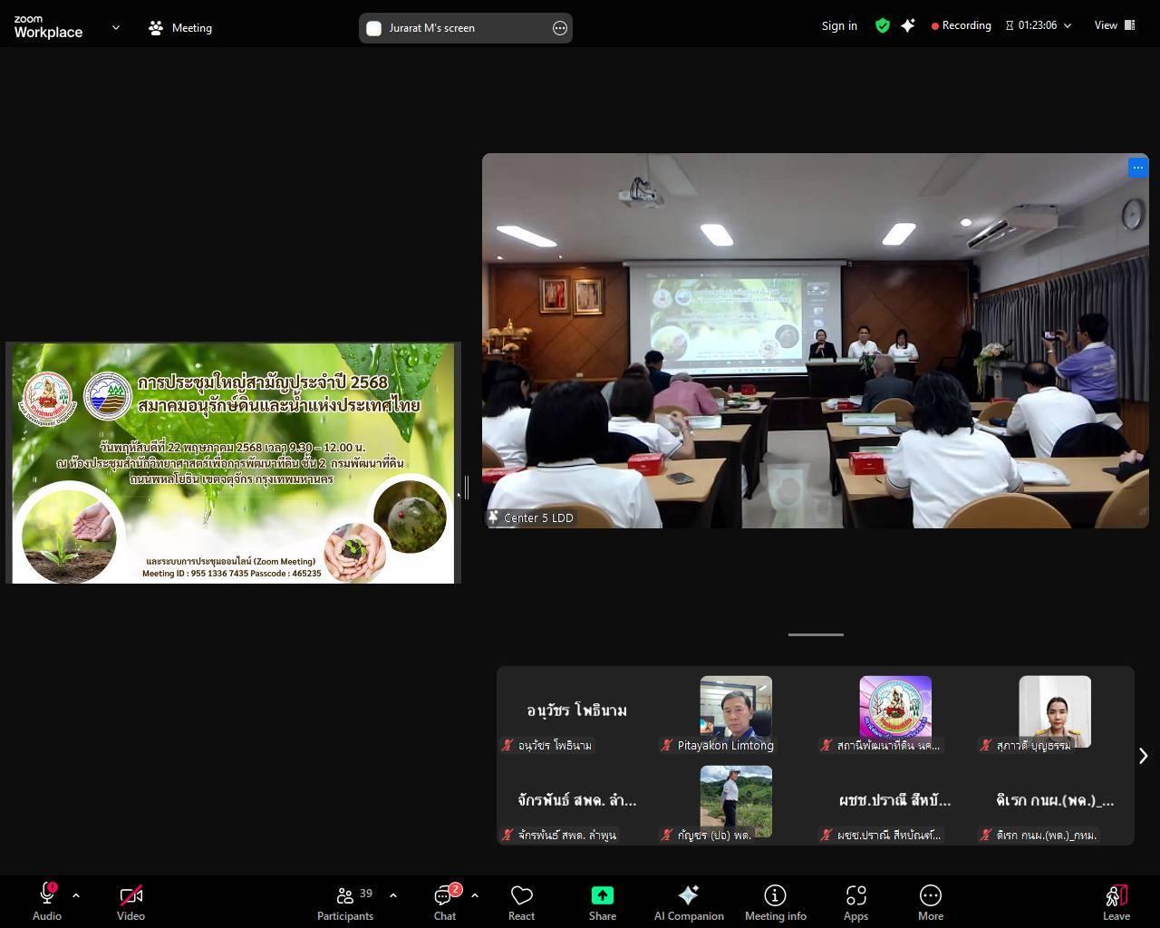 ภาพประกอบที่ 6