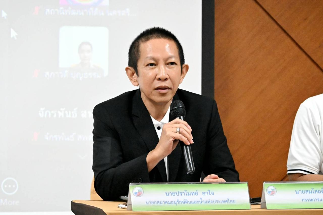 ภาพประกอบที่ 1