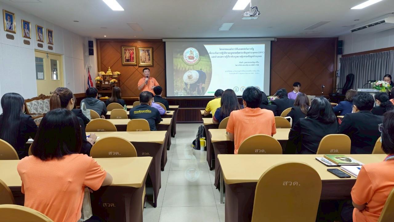 ภาพประกอบที่ 2