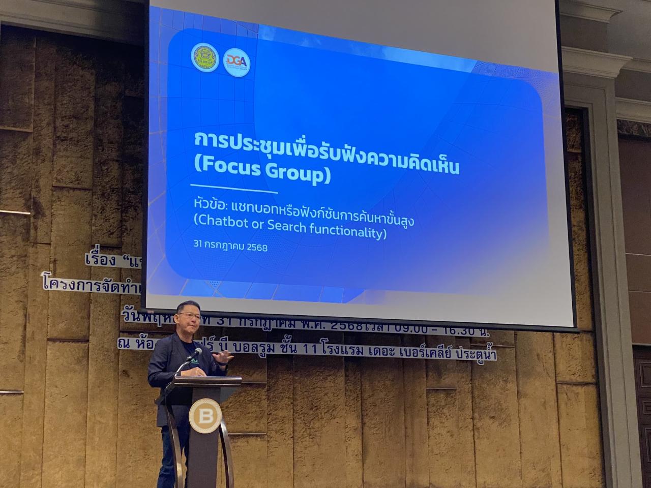 ภาพประกอบที่ 3