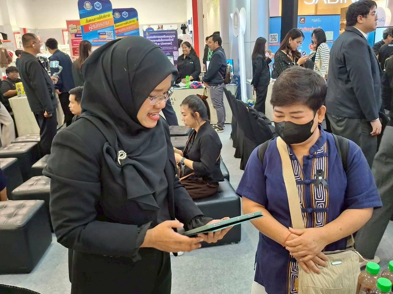 ภาพประกอบที่ 3