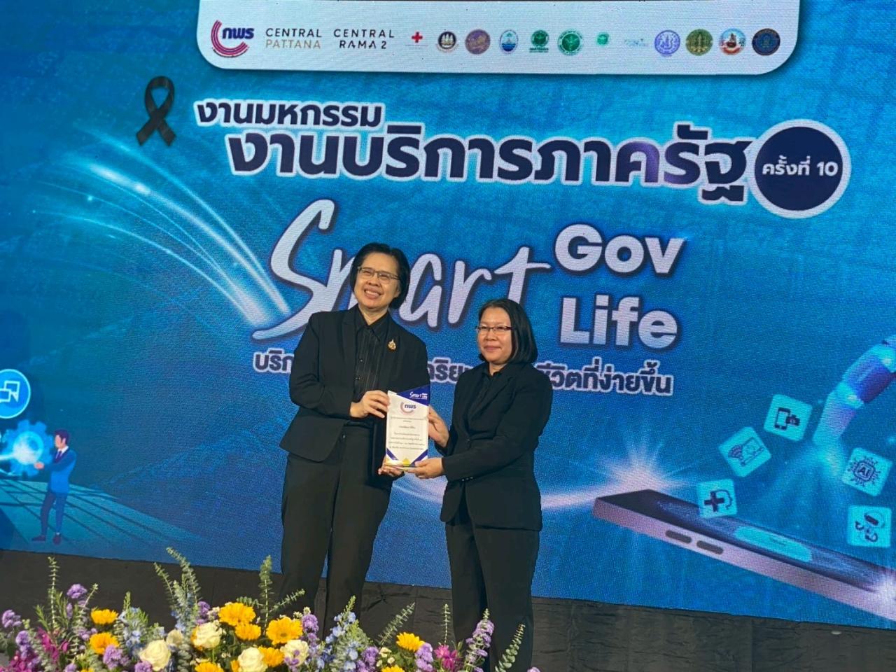 ภาพประกอบที่ 8