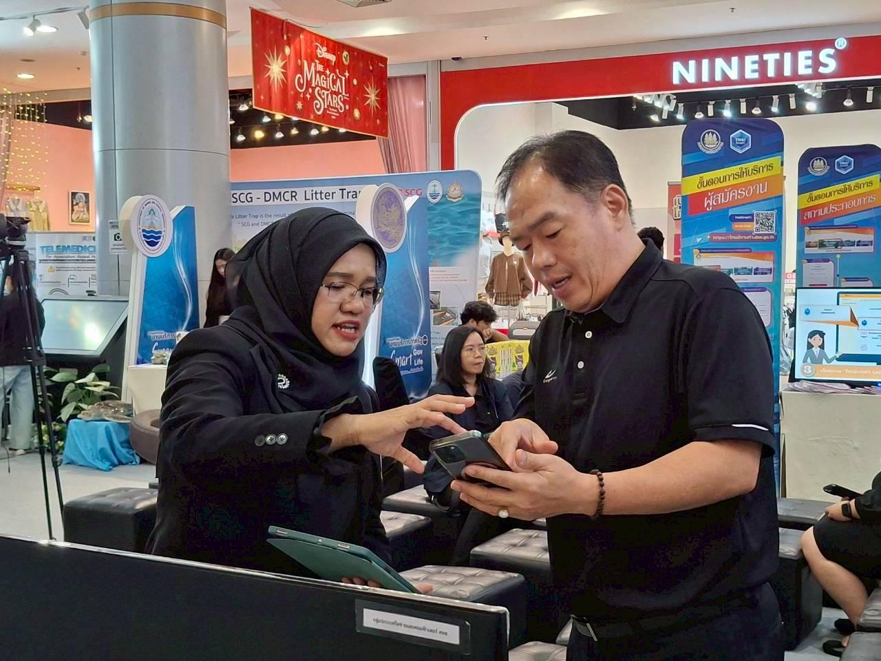 ภาพประกอบที่ 9