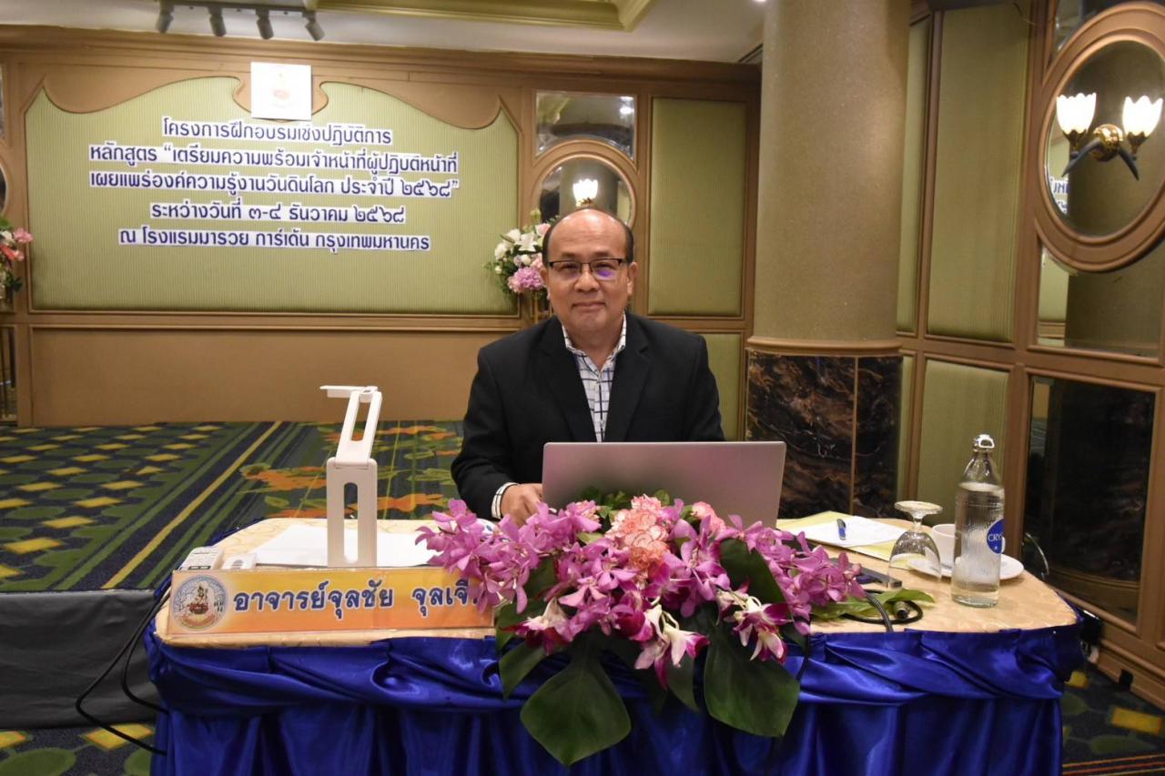 ภาพประกอบที่ 6