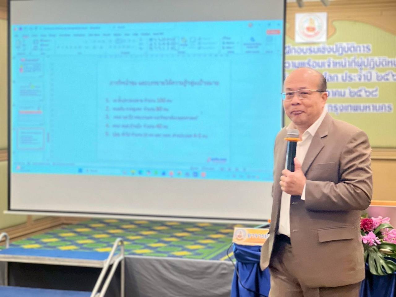 ภาพประกอบที่ 7