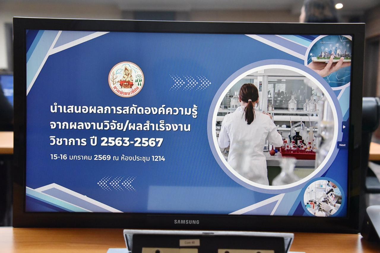 ภาพประกอบที่ 4