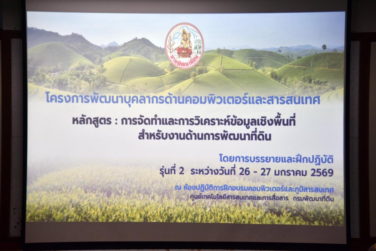 ภาพประกอบที่ 6