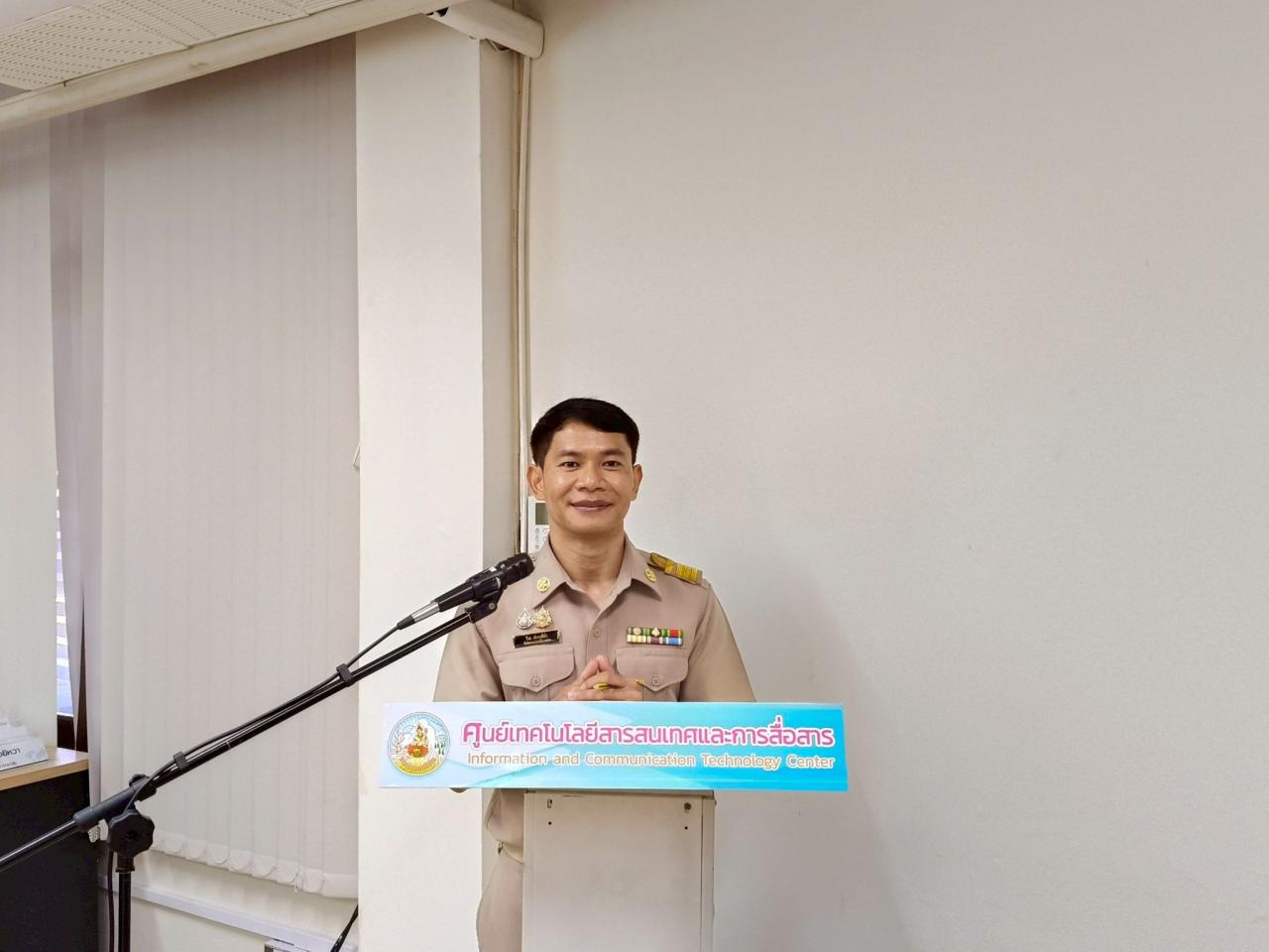 ภาพประกอบที่ 1