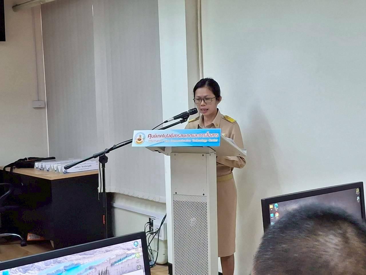 ภาพประกอบที่ 3