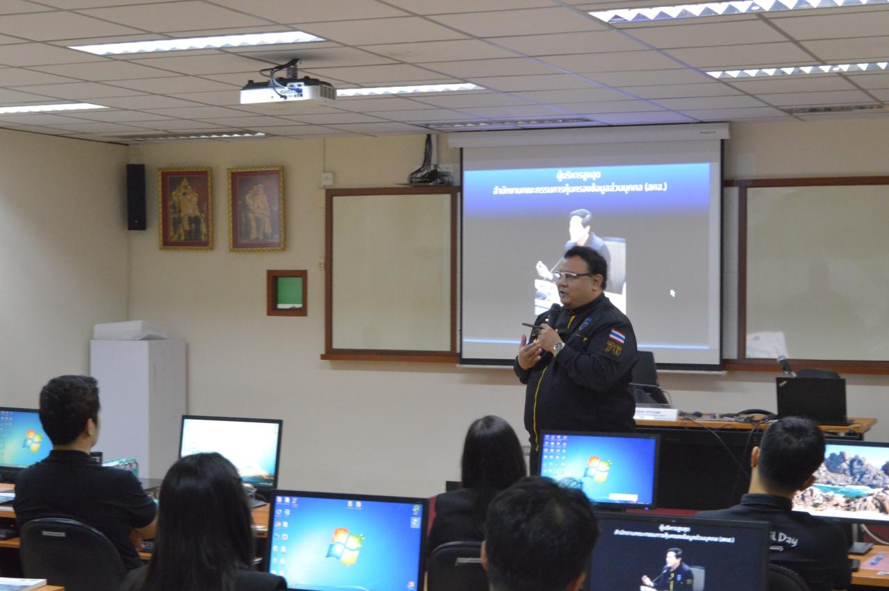 ภาพประกอบที่ 5