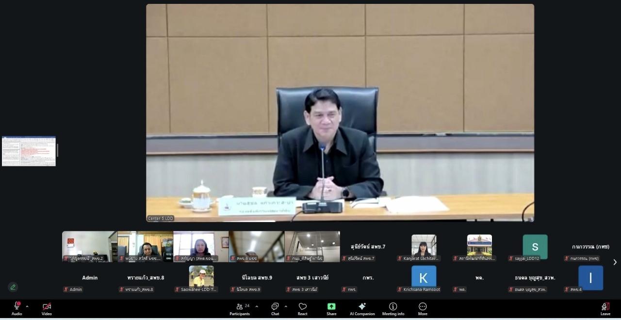 ภาพประกอบที่ 2