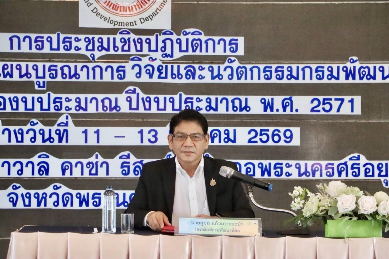 ภาพประกอบที่ 10