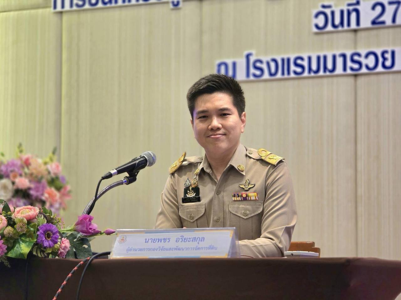 ภาพประกอบที่ 6