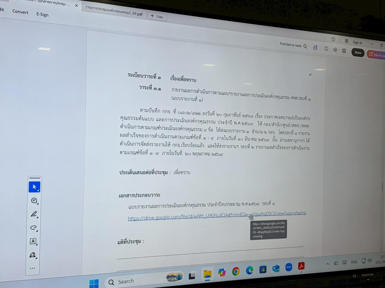 ภาพประกอบที่ 6