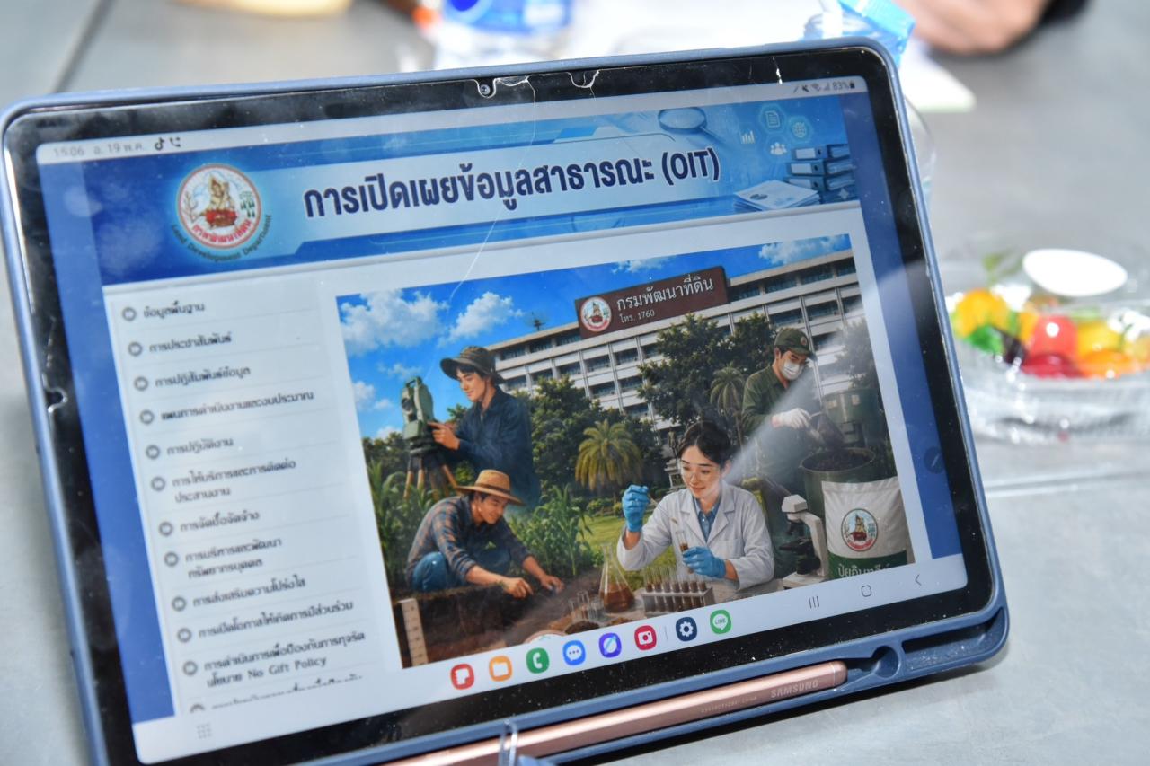 ภาพประกอบที่ 3