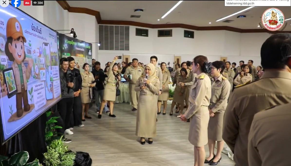 ภาพประกอบที่ 3