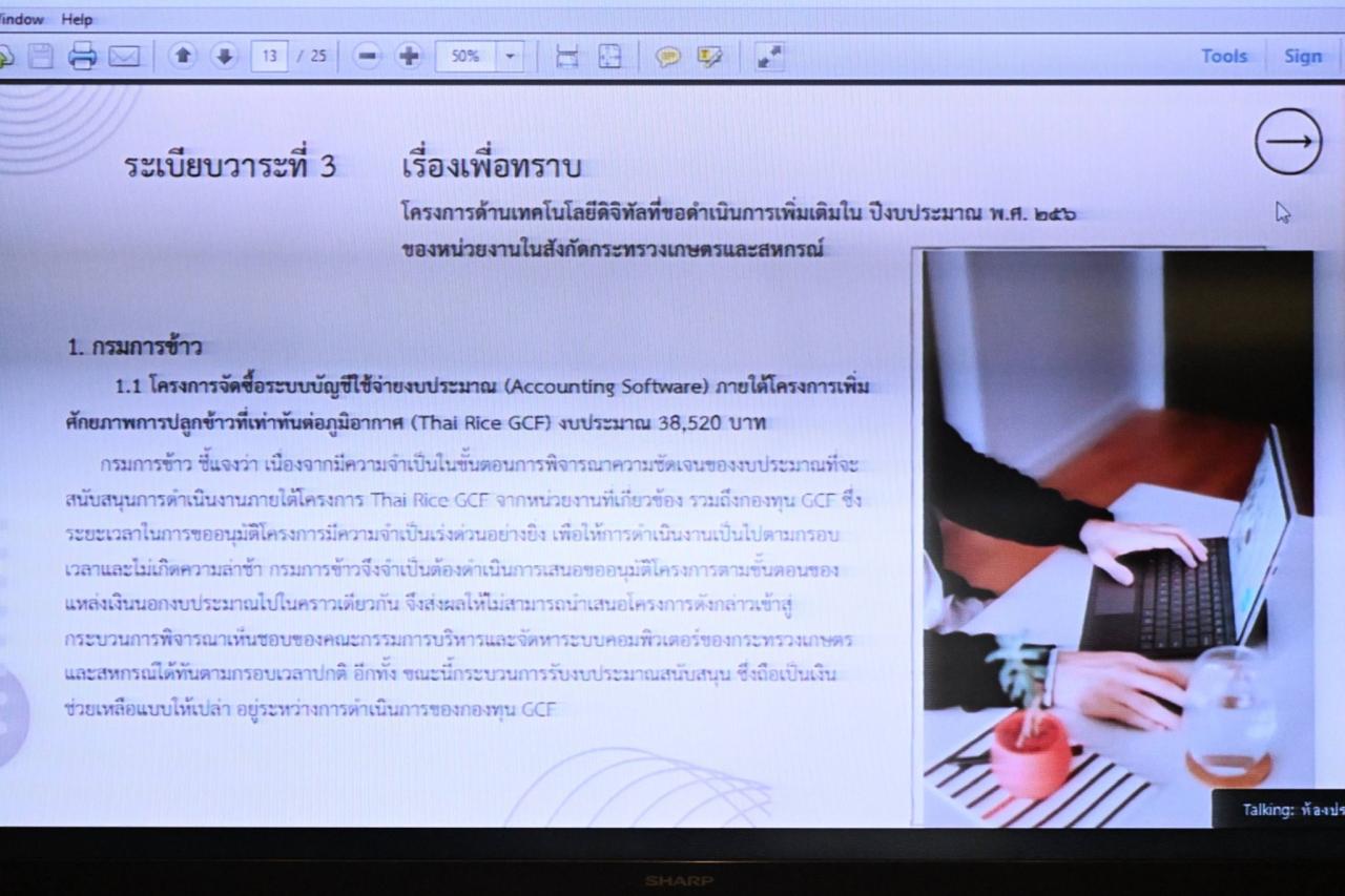 ภาพประกอบที่ 0