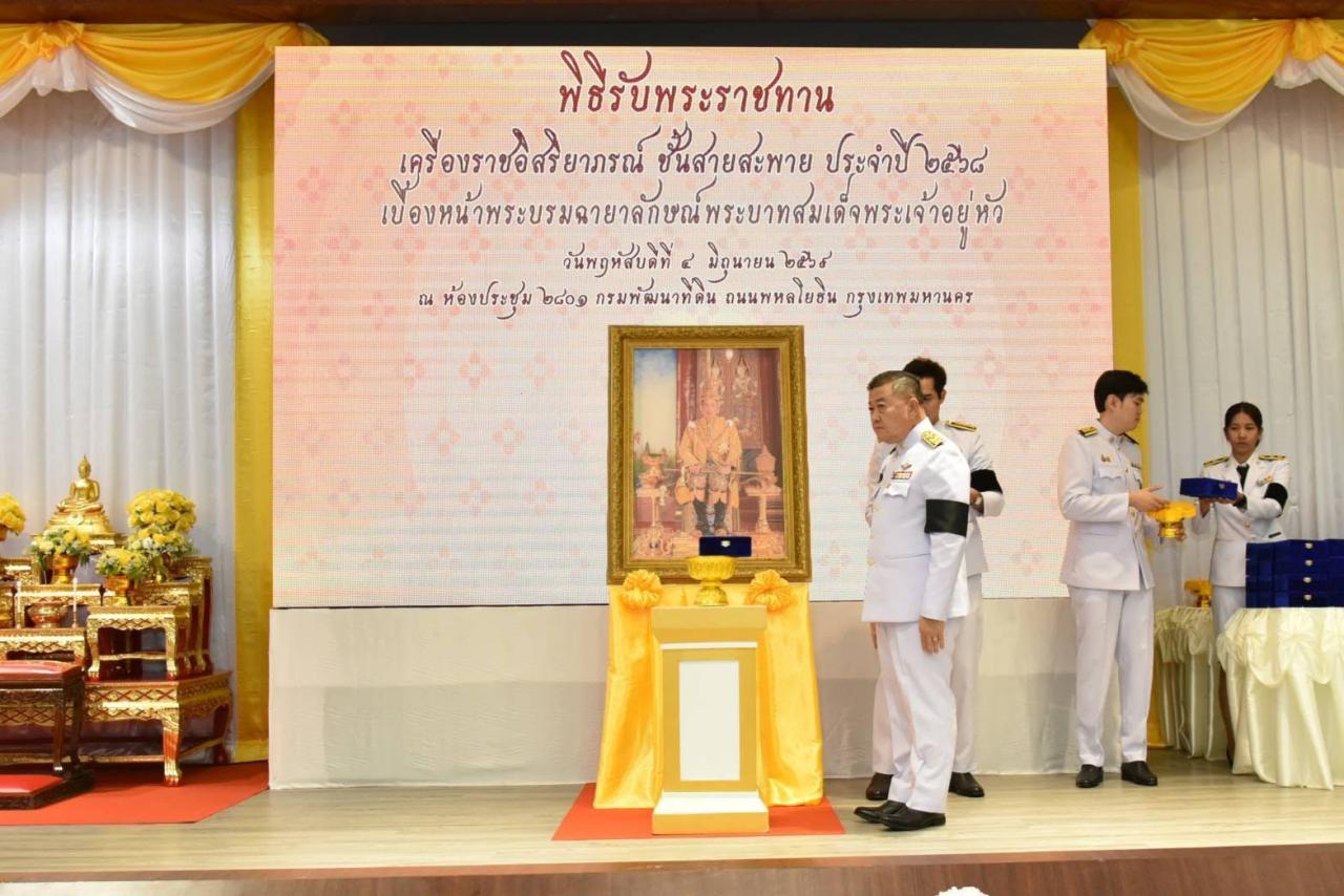 ภาพประกอบที่ 3