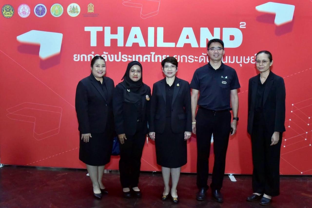 ภาพประกอบที่ 5