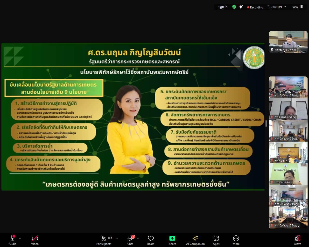 ภาพประกอบที่ 9