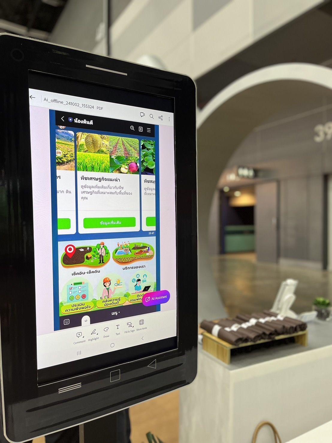 ภาพประกอบที่ 1