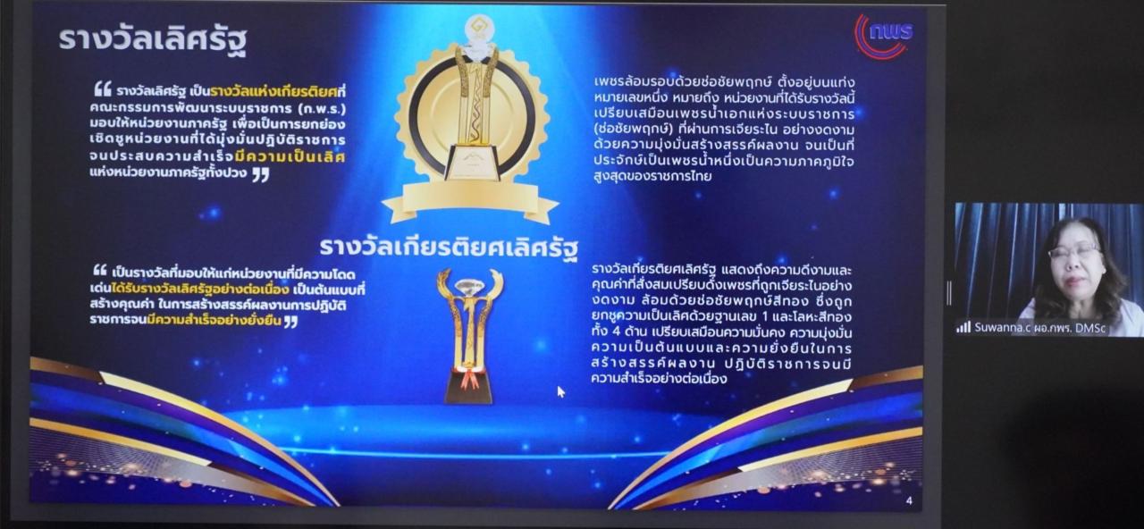 ภาพประกอบที่ 7