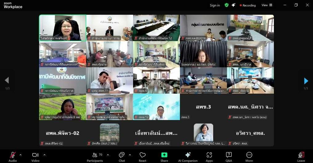 ภาพประกอบที่ 5