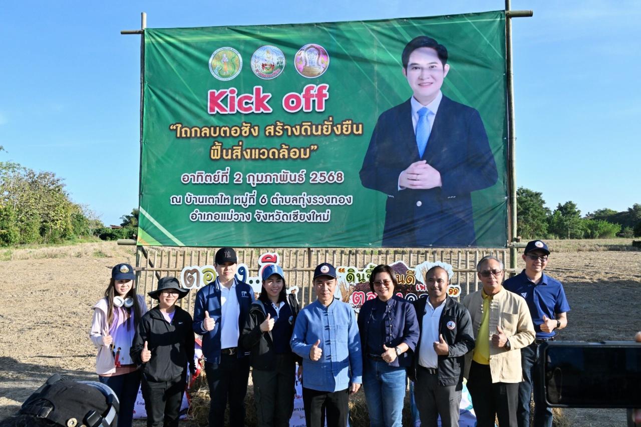 ภาพประกอบที่ 8