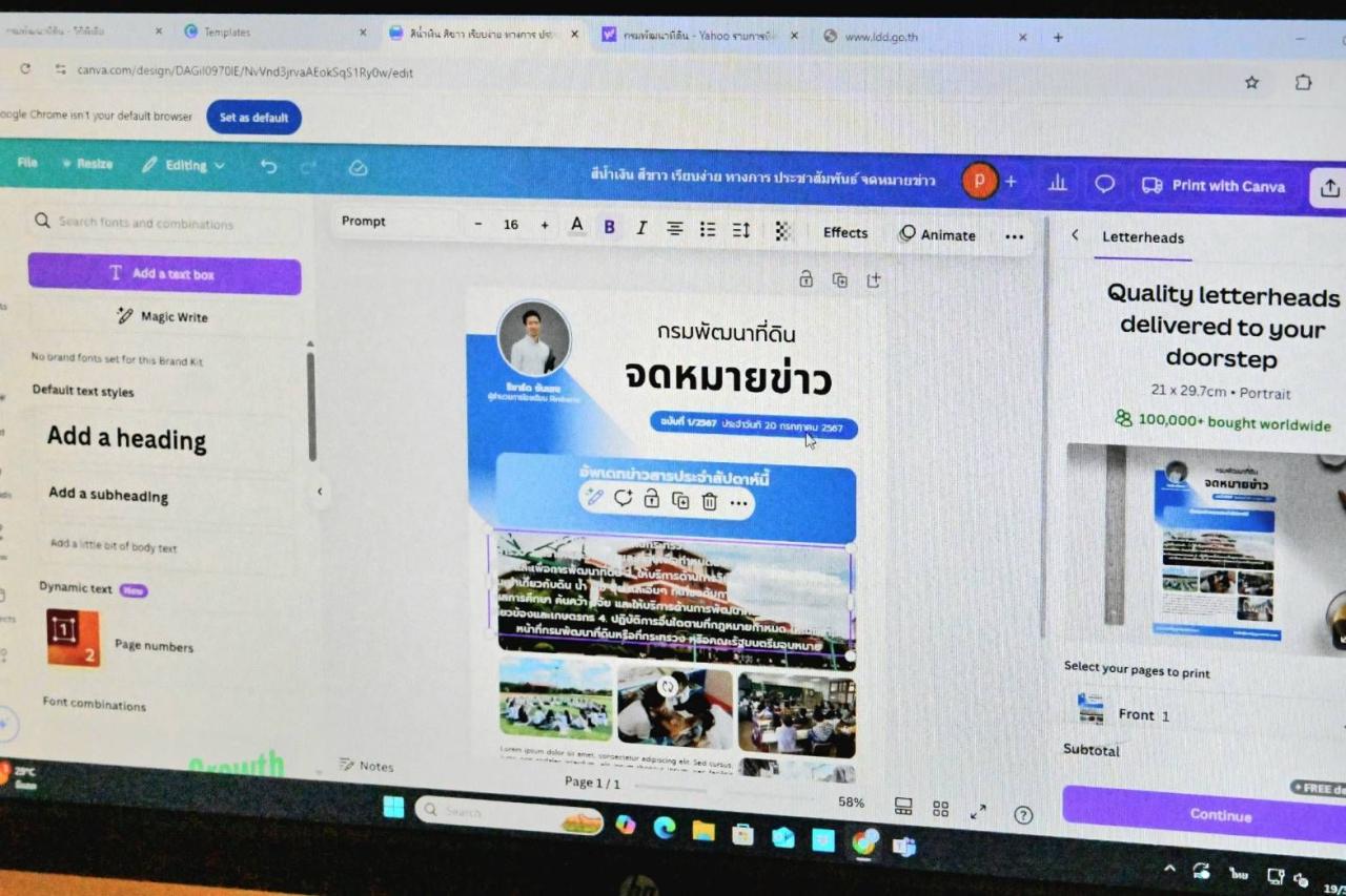 ภาพประกอบที่ 3